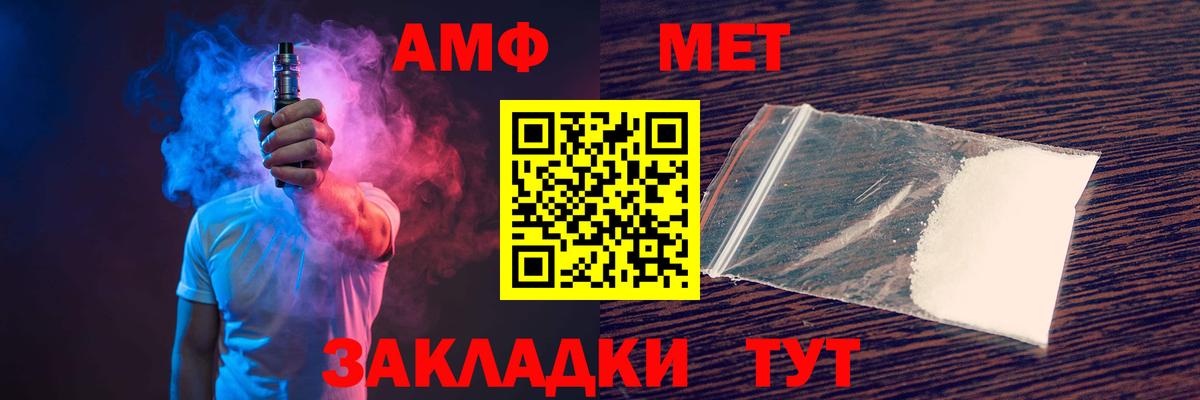 АМФЕТАМИН Premium Ивантеевка