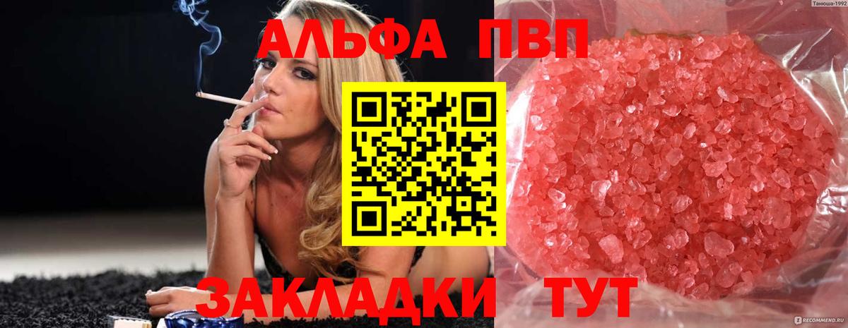 Alpha-PVP кристаллы Ивантеевка