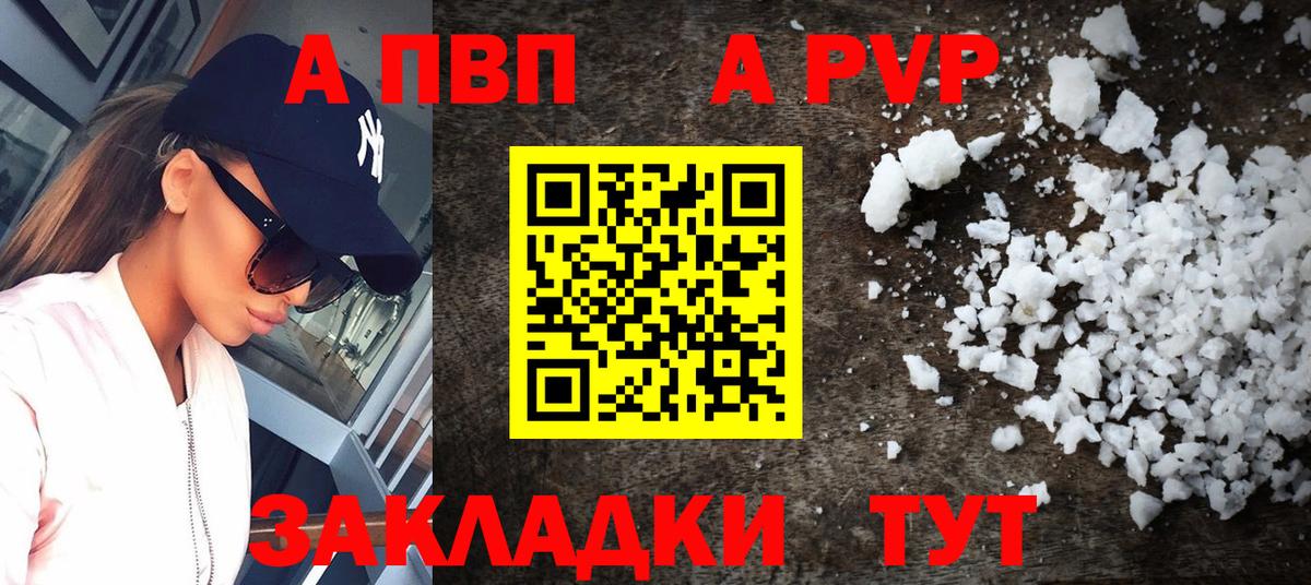 APVP VHQ  Вход с VPN  Ивантеевка  А ПВП VHQ  Alpha PVP СК КРИС 