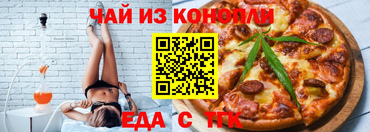 Ивантеевка  Печенье с ТГК конопля  Вход с VPN 