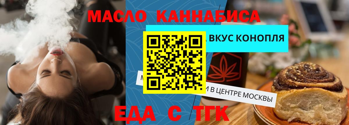 Печенье с ТГК марихуана Ивантеевка