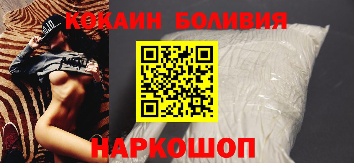 КОКАИН FishScale Ивантеевка