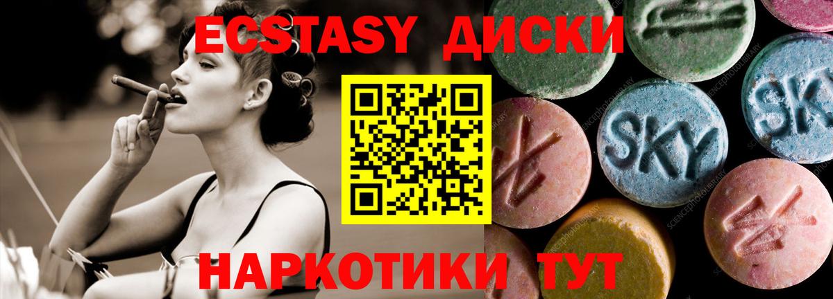 Ивантеевка  Экстази таблы  Ecstasy  Вход с VPN 