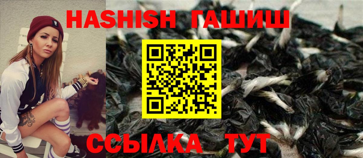 Ивантеевка  что такое   ГАШИШ VHQ  Вход с VPN  ГАШИШ ice o lator  ГАШ 