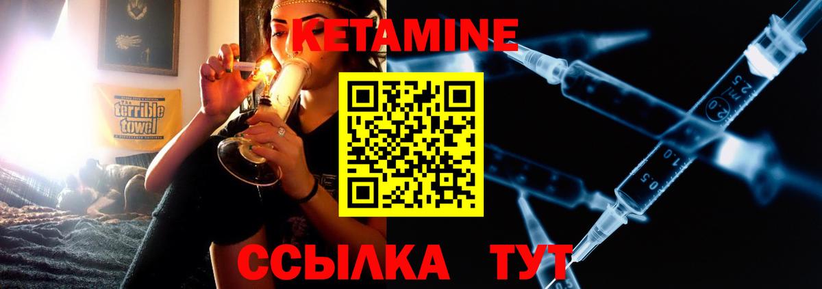 КЕТАМИН ketamine  Вход с VPN  Ивантеевка  Кетамин ketamine 