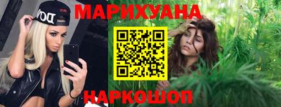 каннабис Белореченск