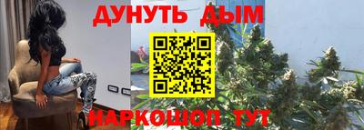 каннабис Белореченск