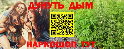 каннабис Белореченск