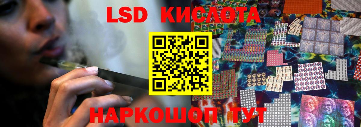 Ивантеевка  Лсд 25 экстази  Вход с VPN  Лсд 25 экстази ecstasy 