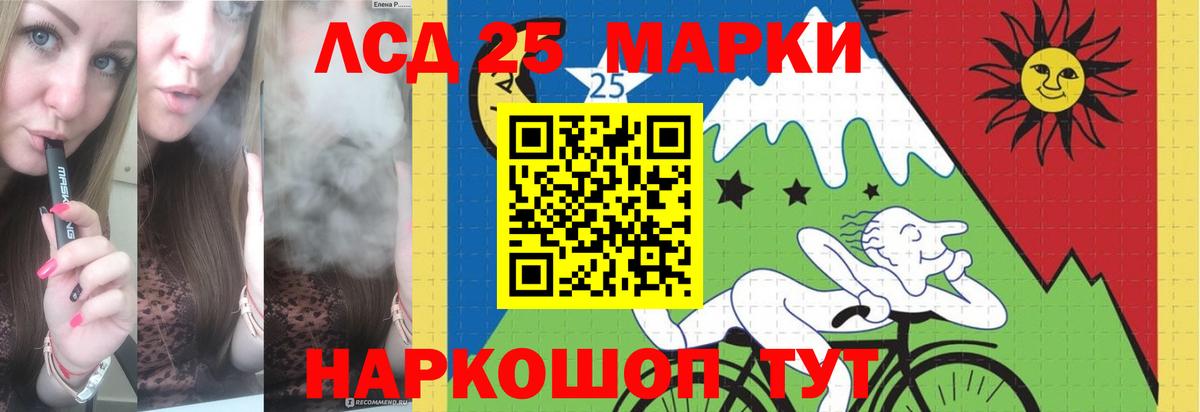 Лсд 25 экстази ecstasy Ивантеевка