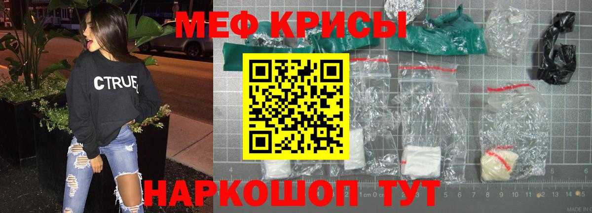 МЕФ mephedrone  Мефедрон  Мефедрон  Ивантеевка  Мефедрон мука  Вход с VPN 