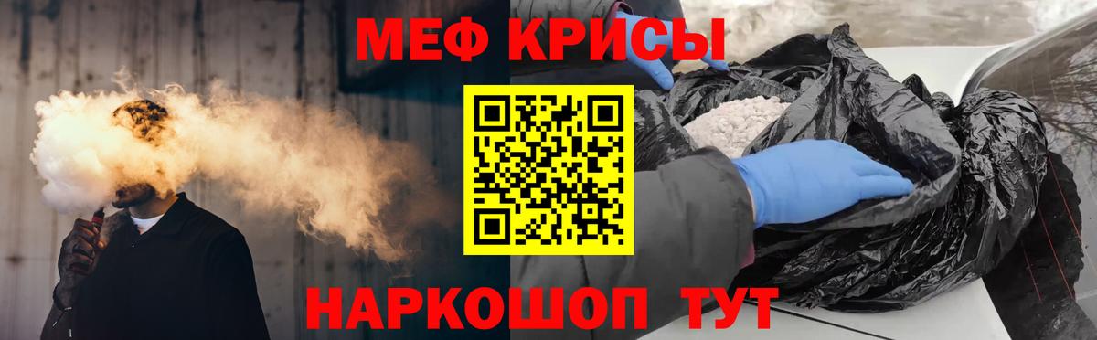 Меф кристаллы Ивантеевка