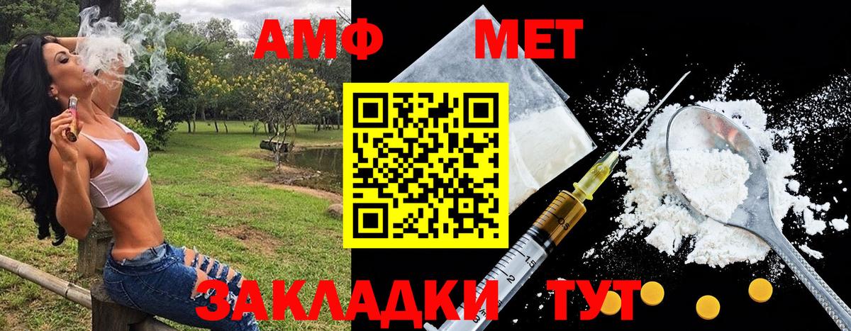 МЕТАМФЕТАМИН Декстрометамфетамин 99.9%  Метамфетамин  Ивантеевка  МЕТАМФЕТАМИН Декстрометамфетамин 99.9%  Вход с VPN 