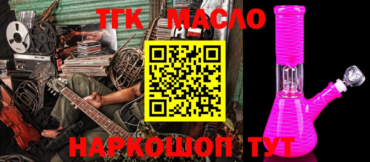 ТГК вейп Ивантеевка