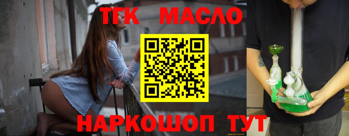 Ивантеевка  ТГК THC oil  Дистиллят ТГК вейп с тгк  Вход с VPN 