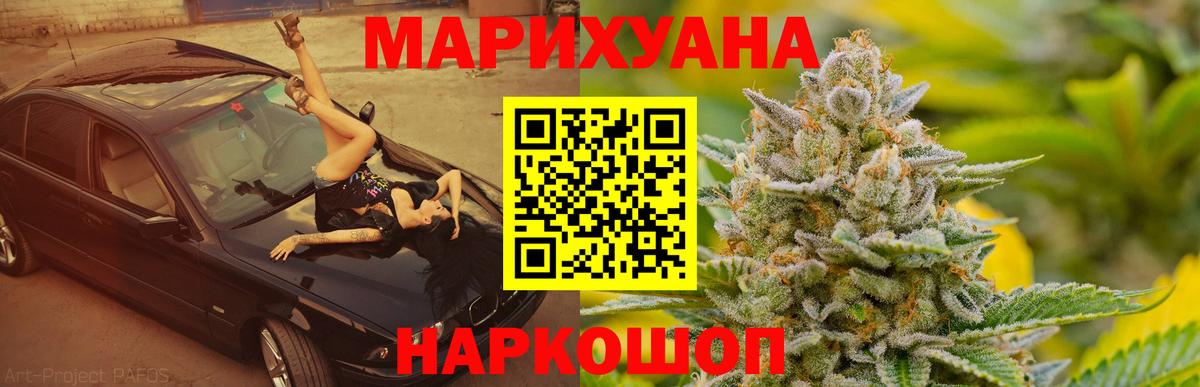 Каннабис планчик Ивантеевка
